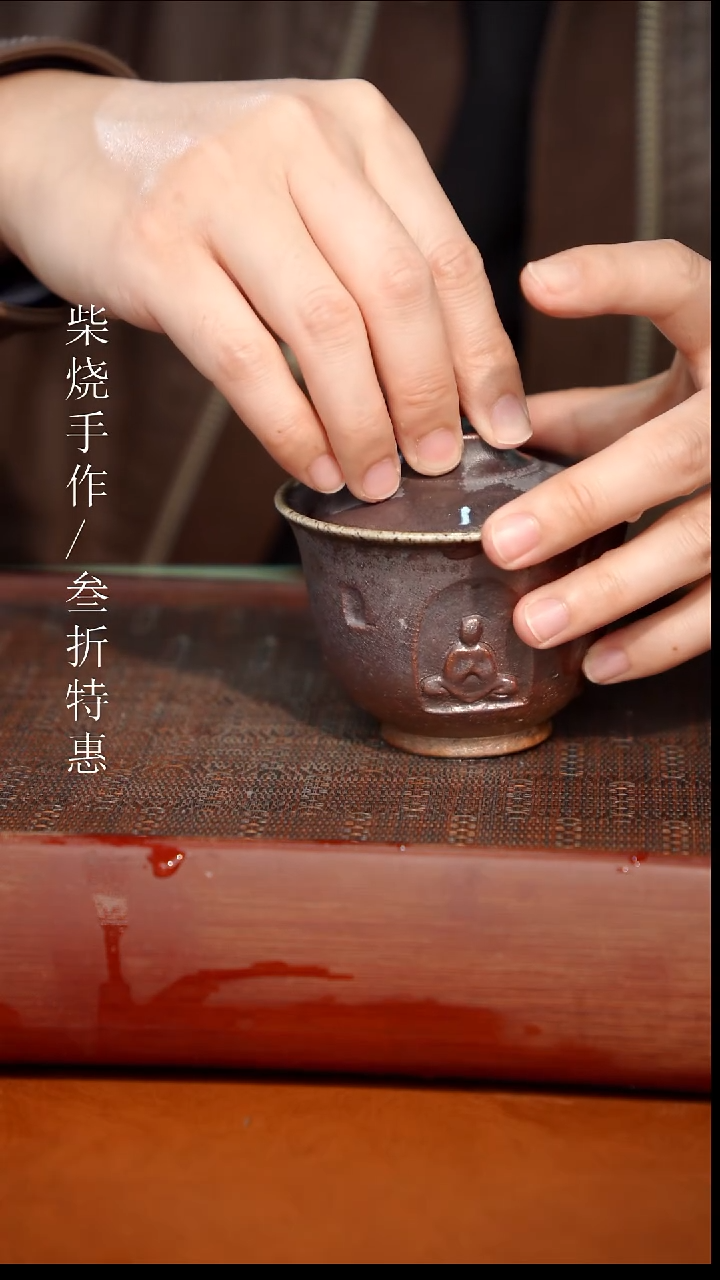 陶瓷奢瓷/瑞寅柴烧茶器（盖碗）716