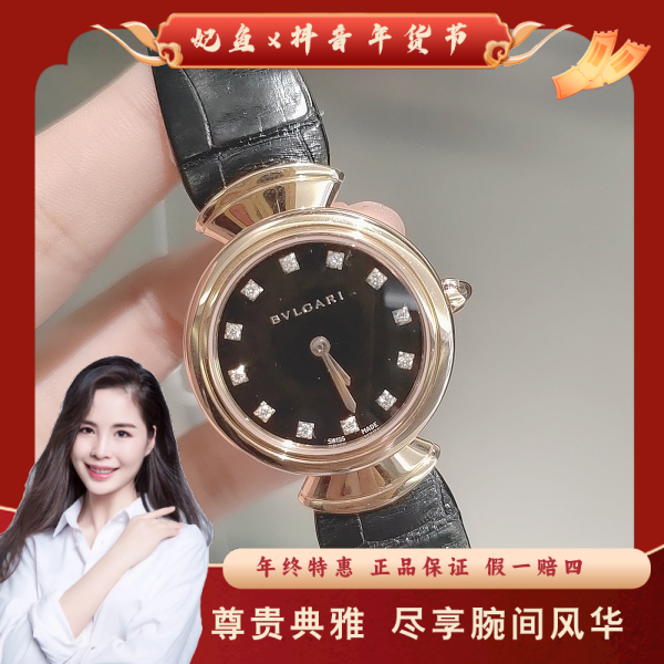 宝格丽/石英表/95新/表径30/S191241224001/250131PY0012