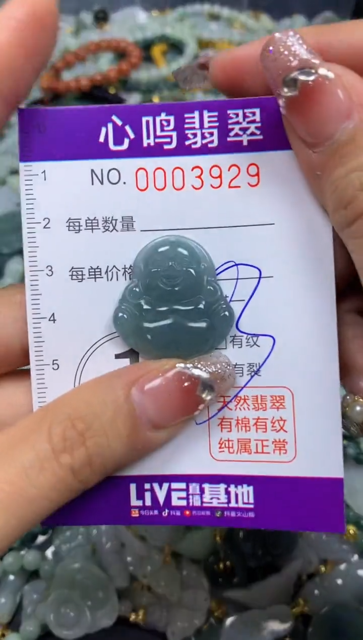 【闪购商品】翡翠颈饰未镶嵌闪购003929