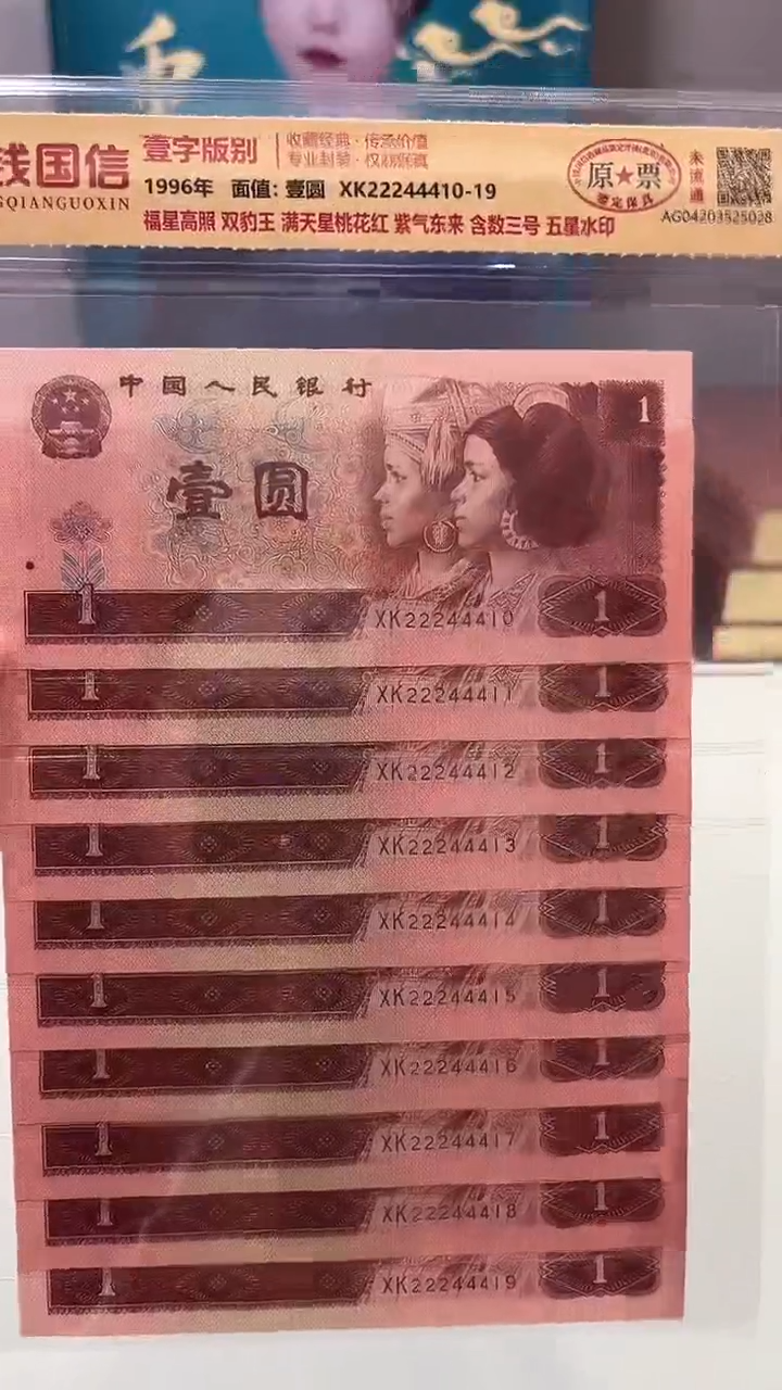 【闪购商品】福星高照 双豹王 五星水印    