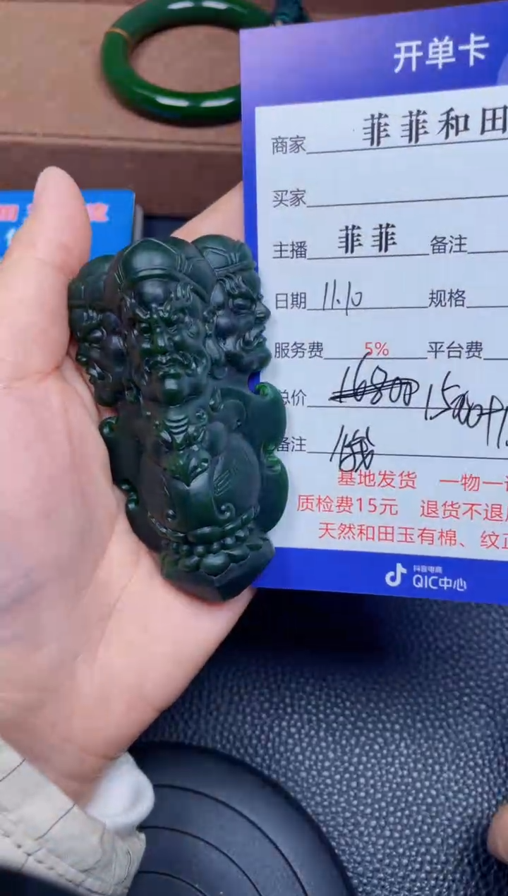 颈饰未镶嵌和田玉F962