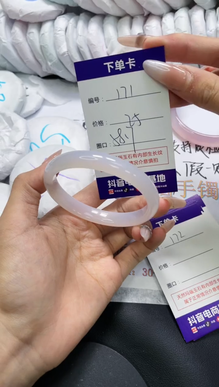 手镯玛瑙/玉髓未镶嵌171