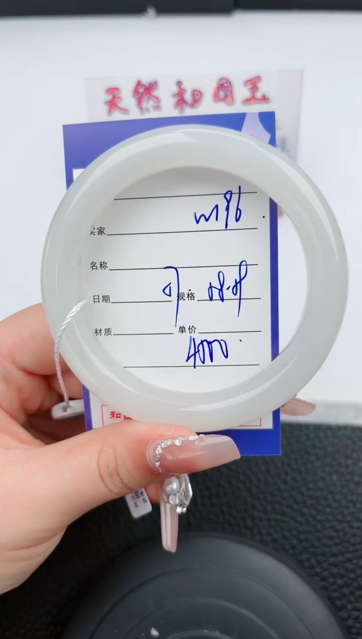 【闪购商品】和田玉手镯未镶嵌196微色差T7