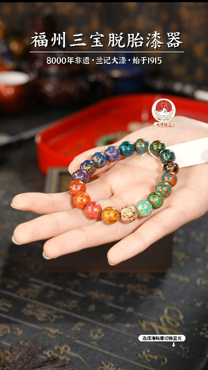 【闪购商品】大漆漆器 多宝手串1.0