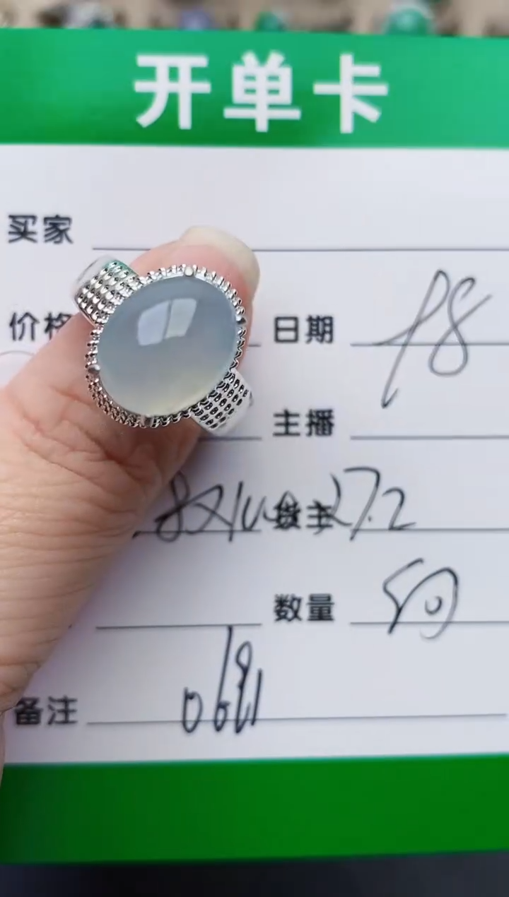 未镶嵌戒指翡翠0691