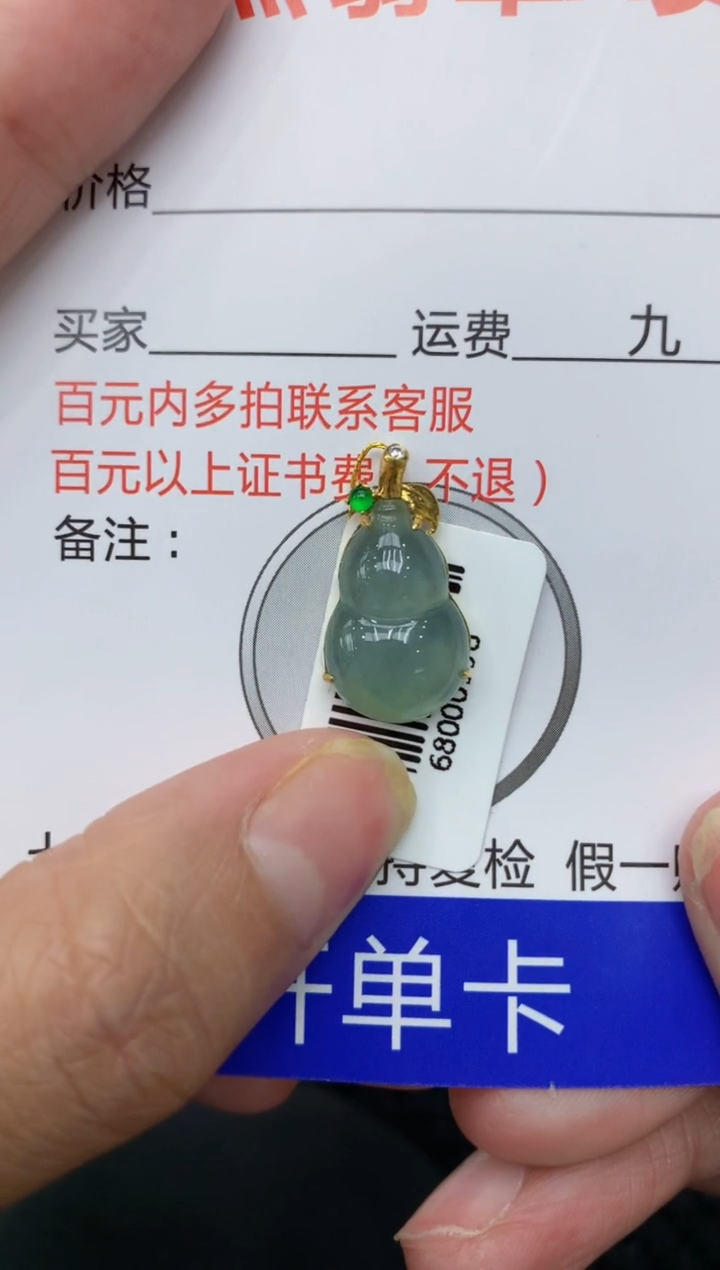 【闪购商品】翡翠颈饰18K金镶嵌111111111