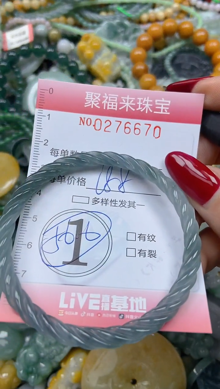 颈饰未镶嵌翡翠闪购0276670