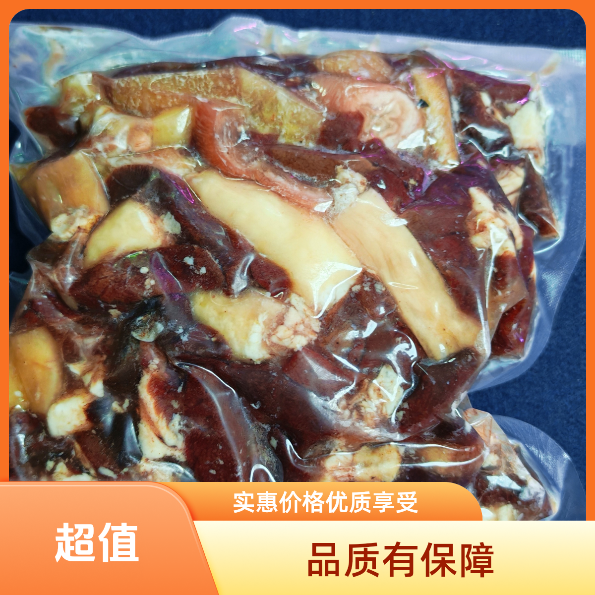 【内蒙原产】内蒙全羊杂（500g）羊杂汤，辣炒羊杂，羊杂面，羊杂粉