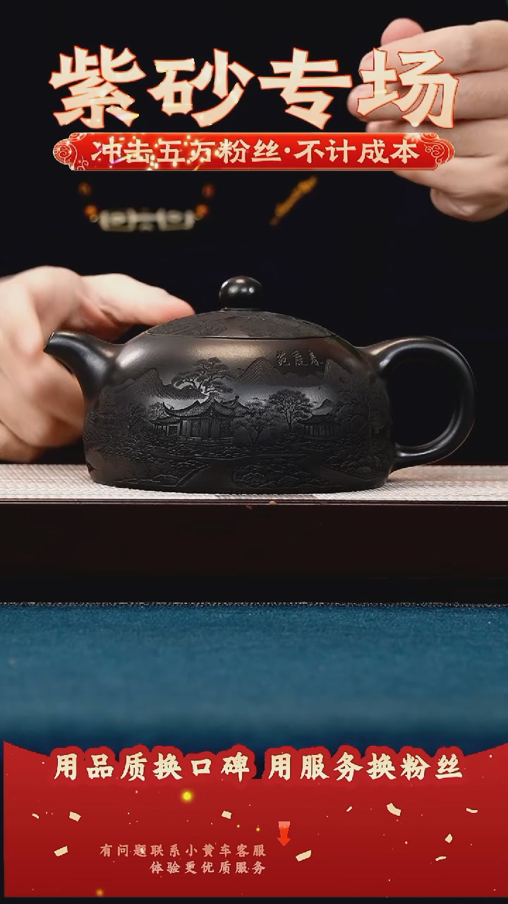 茶壶紫砂石黄 半月 刻春庭苑