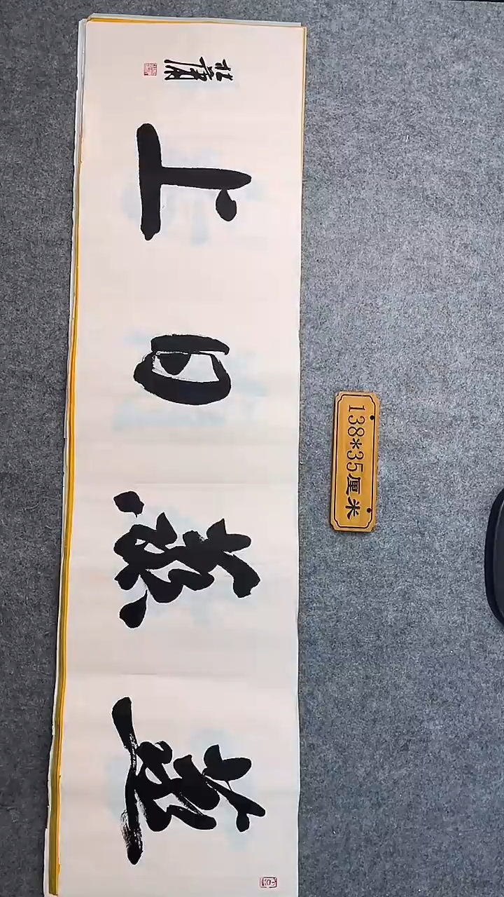 书法011中书协 杜潇书法放漏