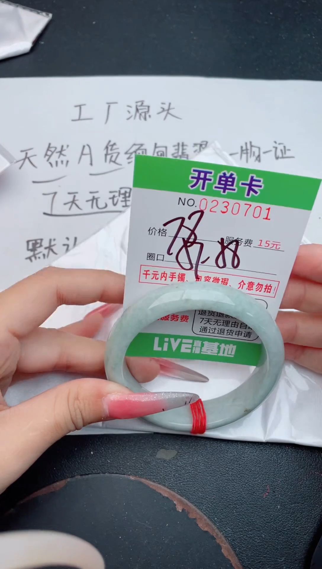 未镶嵌手镯翡翠01