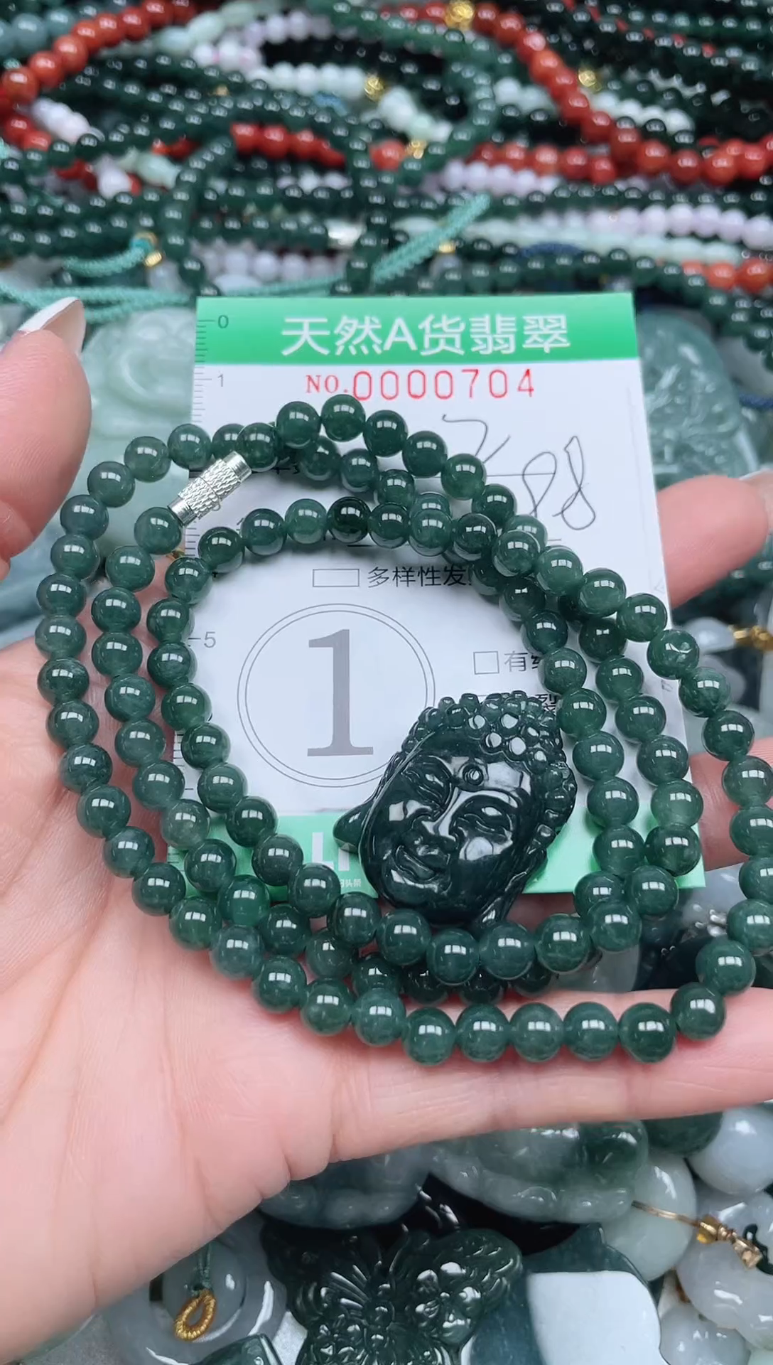 颈饰未镶嵌翡翠翡翠