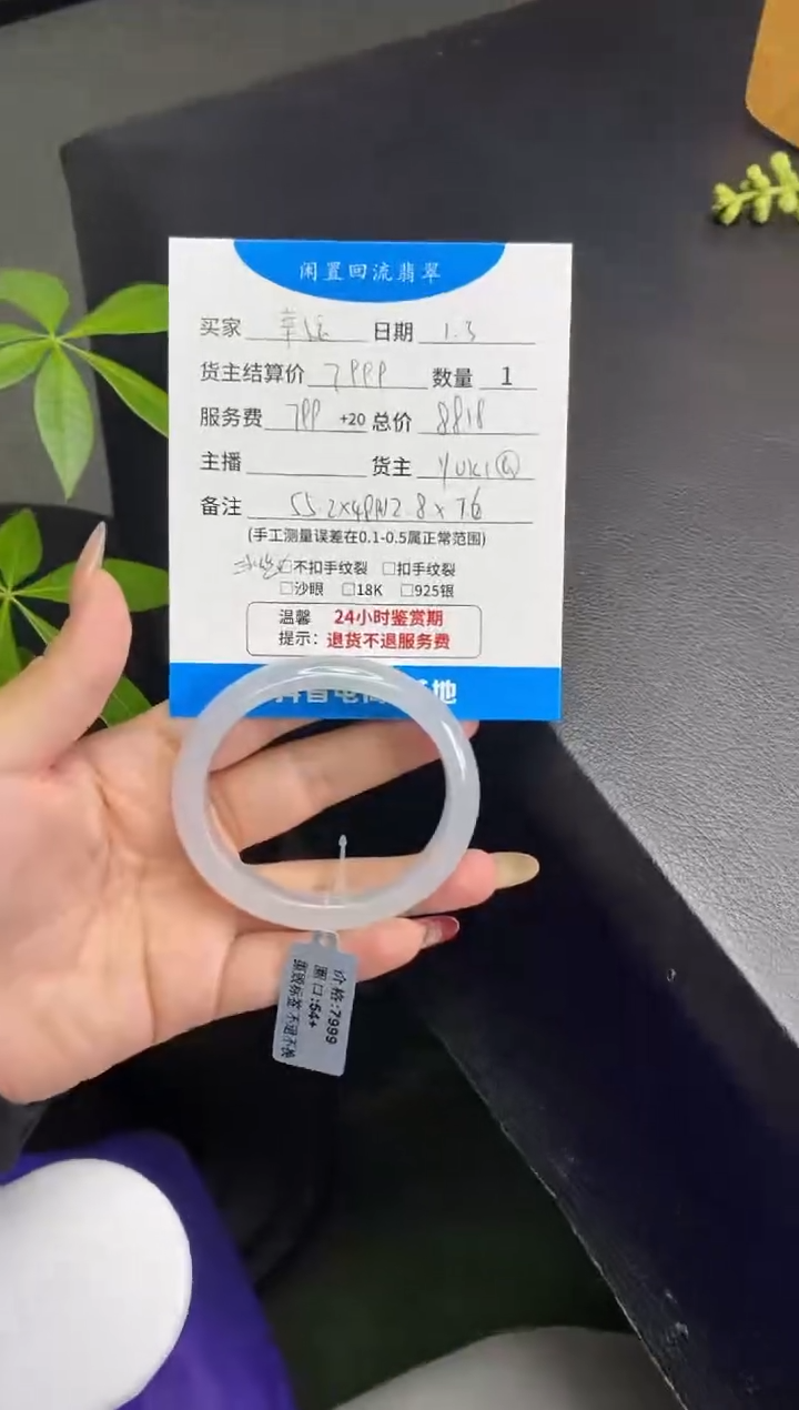 未镶嵌手镯翡翠幸*?手镯