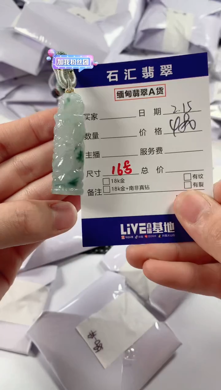 【闪购商品】翡翠颈饰未镶嵌11111111