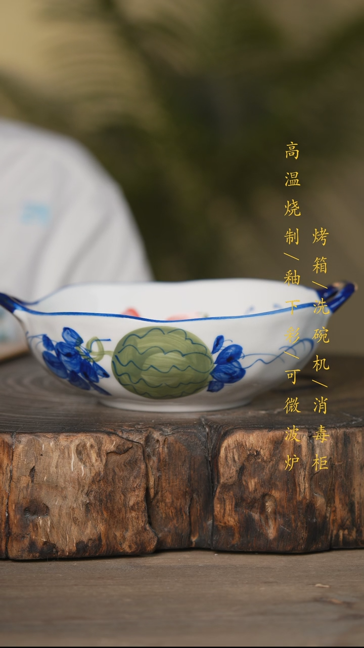 瓷片景德镇高温釉下彩可微波烤箱洗碗机