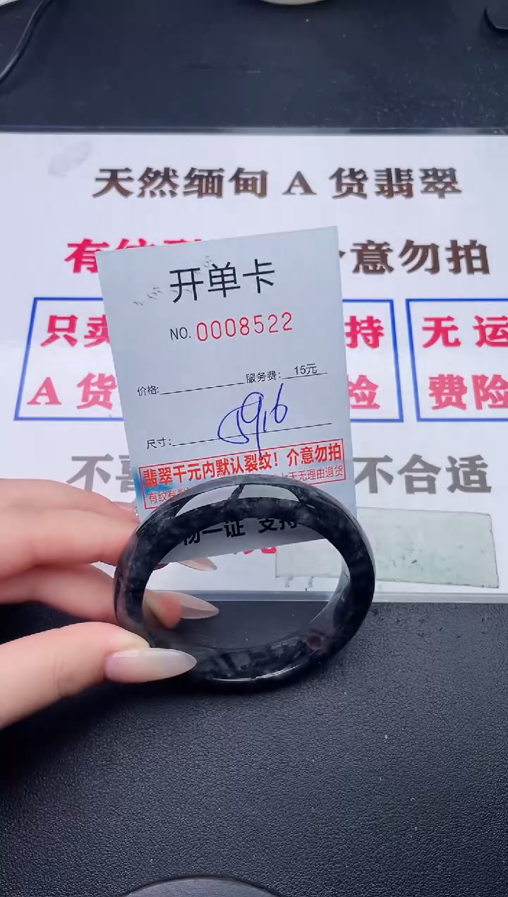 未镶嵌手镯翡翠22有纹有裂有瑕疵