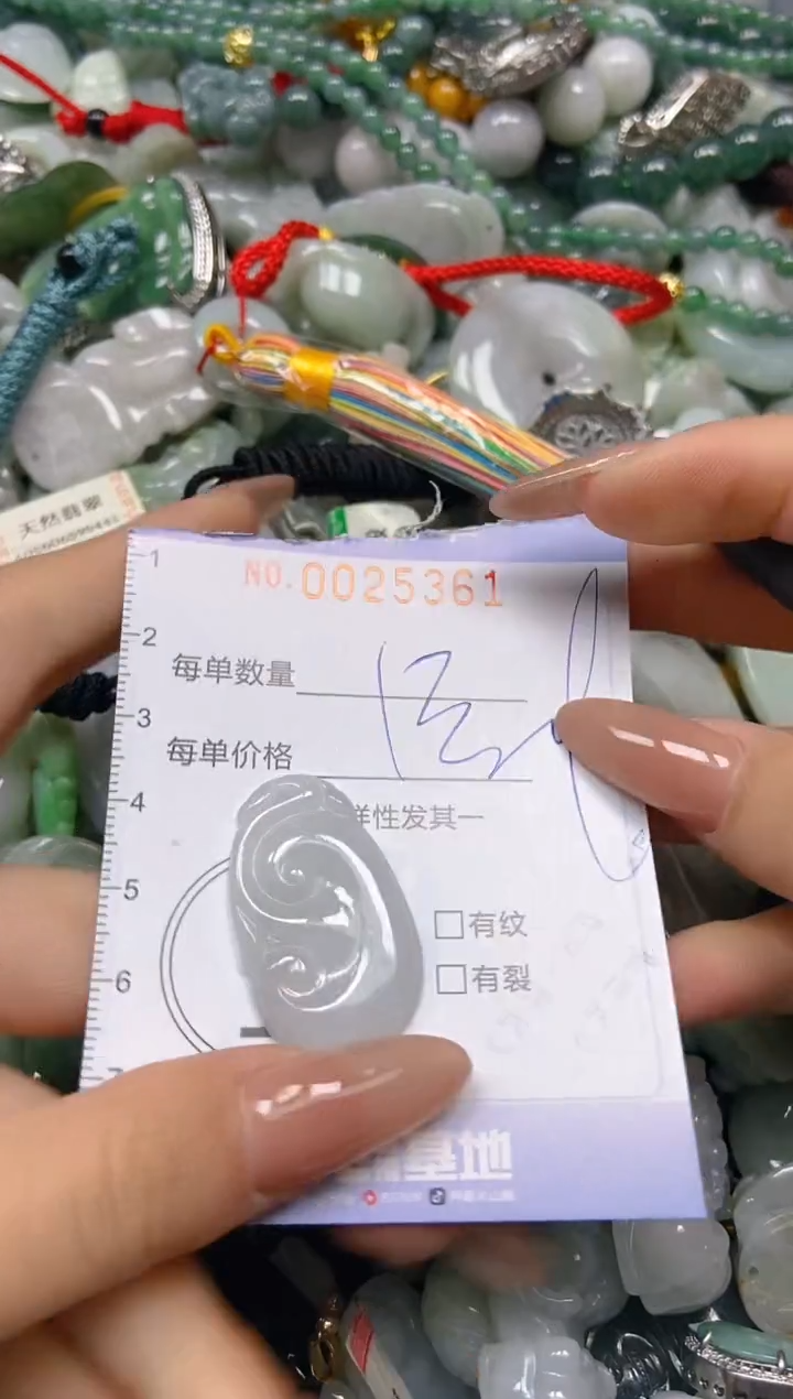 【闪购商品】翡翠颈饰未镶嵌闪购0025361