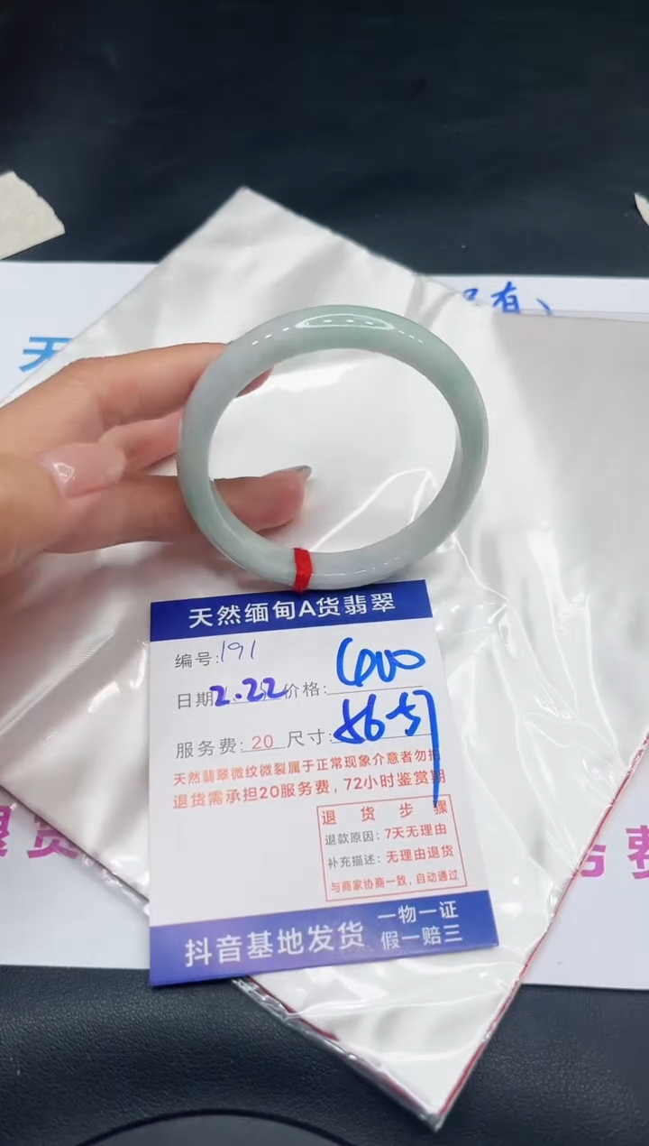 【闪购商品】翡翠手镯未镶嵌11111111