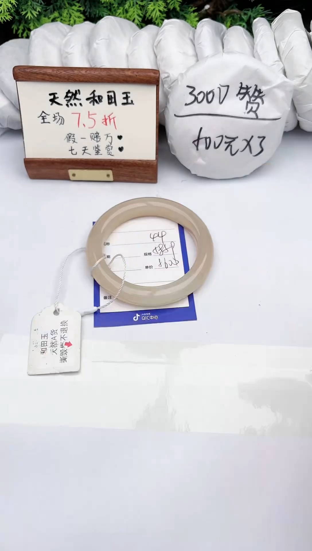 【闪购商品】和田玉手镯未镶嵌碧玉轩44