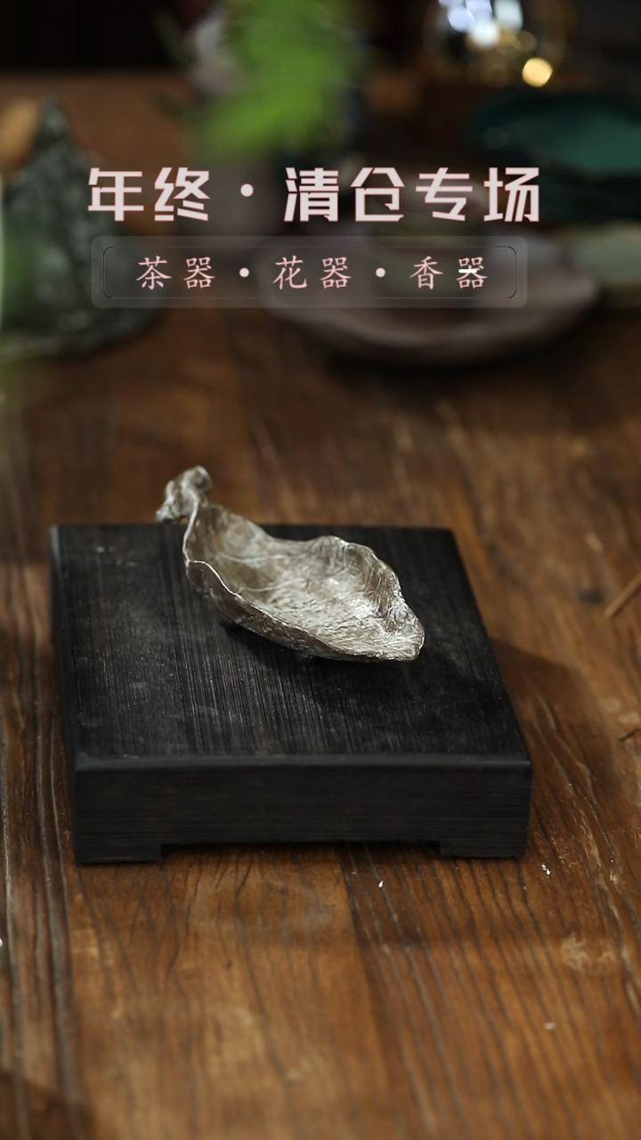 【闪购商品】其他茶则-清仓不退不换