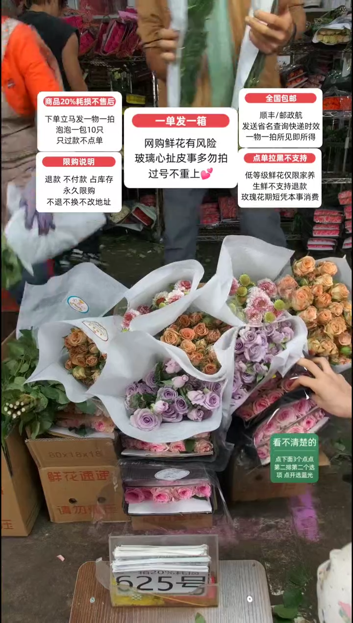 20%耗损发一箱❤号625