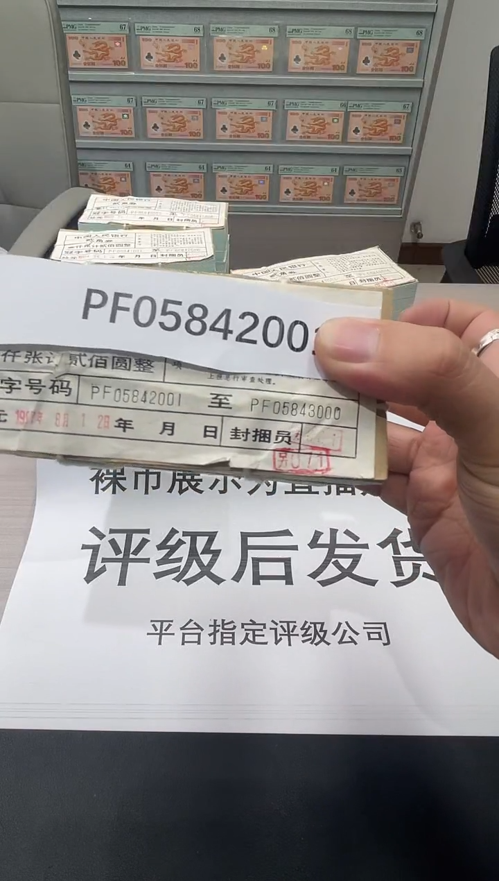 海*城2001 PF05842001