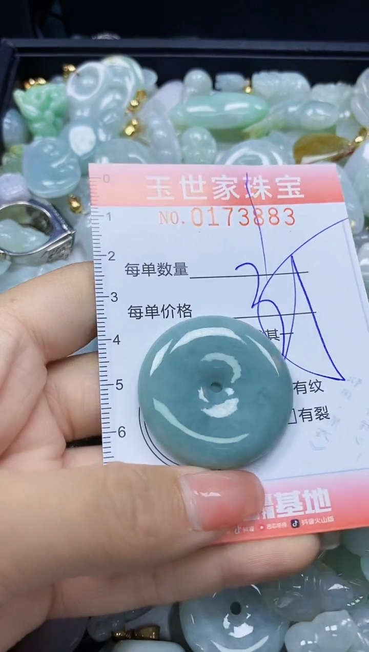 【闪购商品】翡翠颈饰未镶嵌闪购0173883