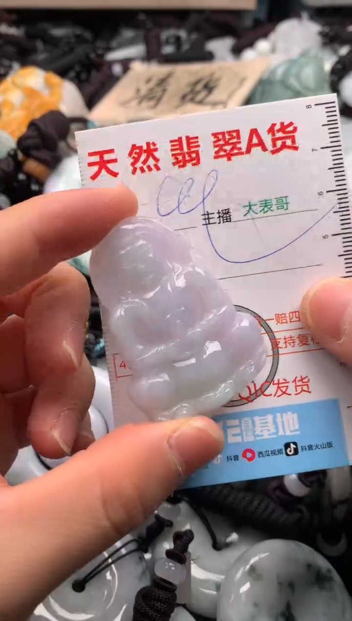 【闪购商品】翡翠吊坠(不含链)未镶嵌1