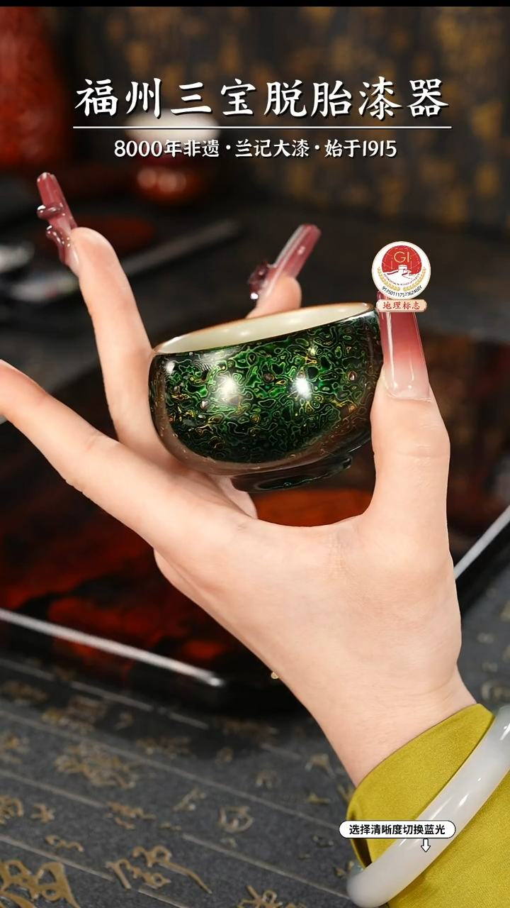 【闪购商品】大漆漆器 极光绿主人杯