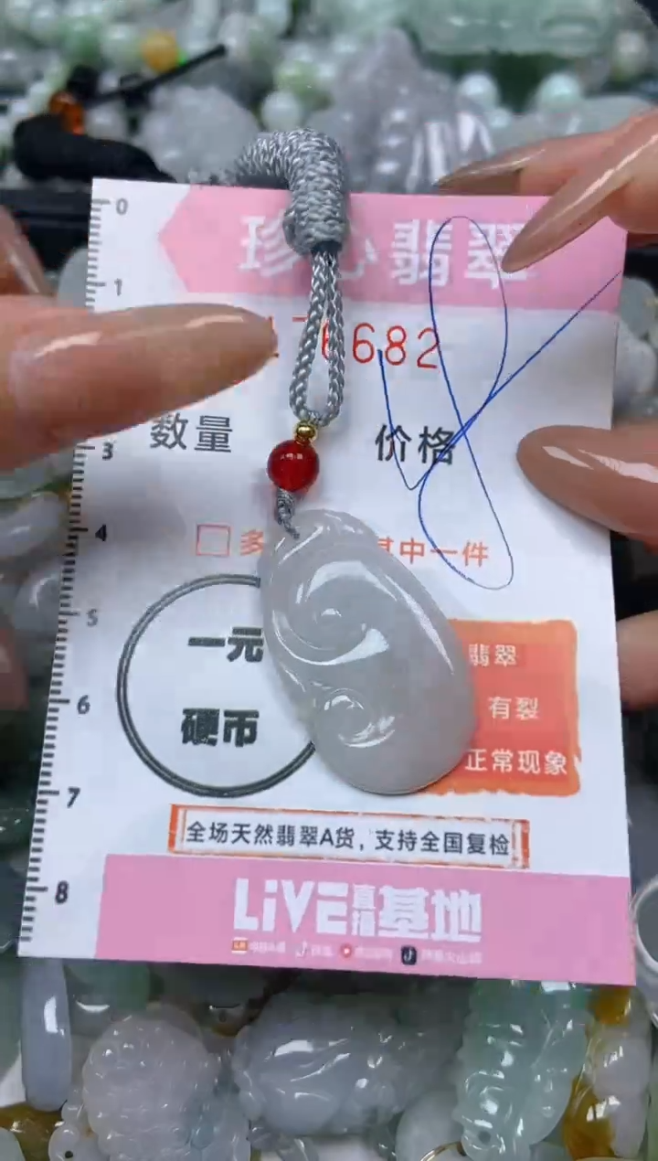 【闪购商品】翡翠颈饰未镶嵌闪购0176682