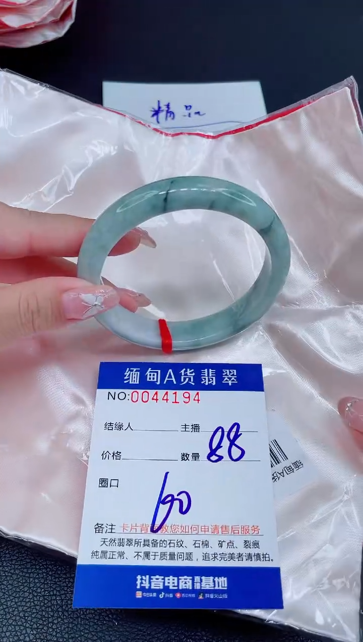 未镶嵌手镯翡翠0098160332