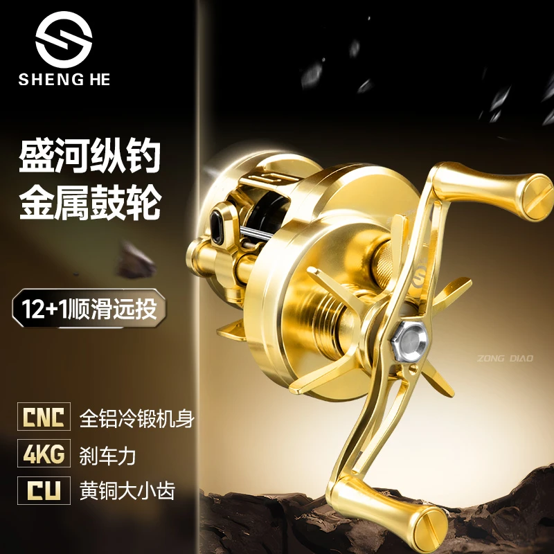 盛河纵钓Pro微物鼓轮路亚金属鱼轮马口白条泛用远投路亚新手入门