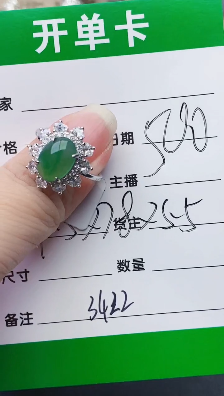 颈饰银S925镶嵌翡翠3432
