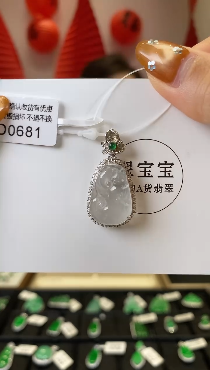 【闪购商品】翡翠颈饰18K金镶嵌D0681 如意 含运营费