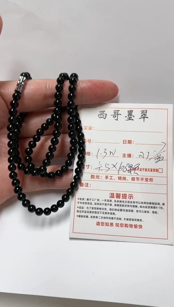 【闪购商品】定制翡翠未镶嵌珠子