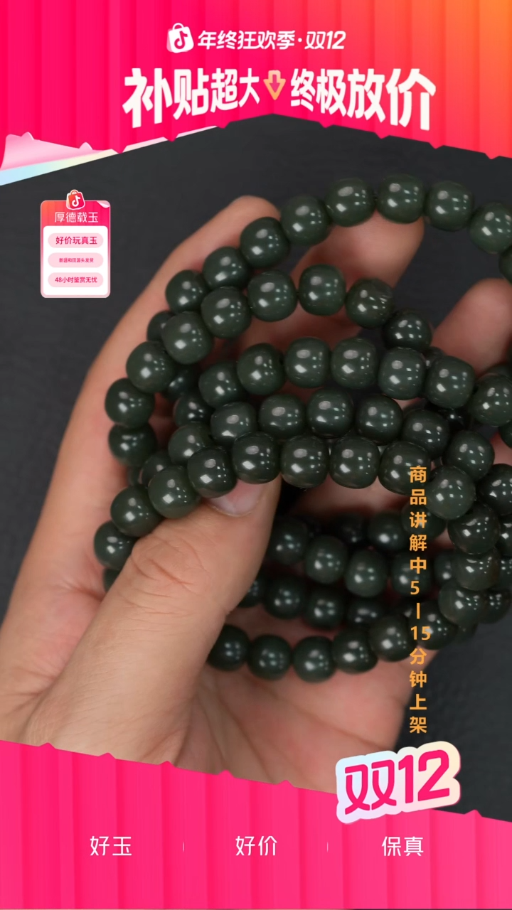 未镶嵌手串和田玉多样性发其一