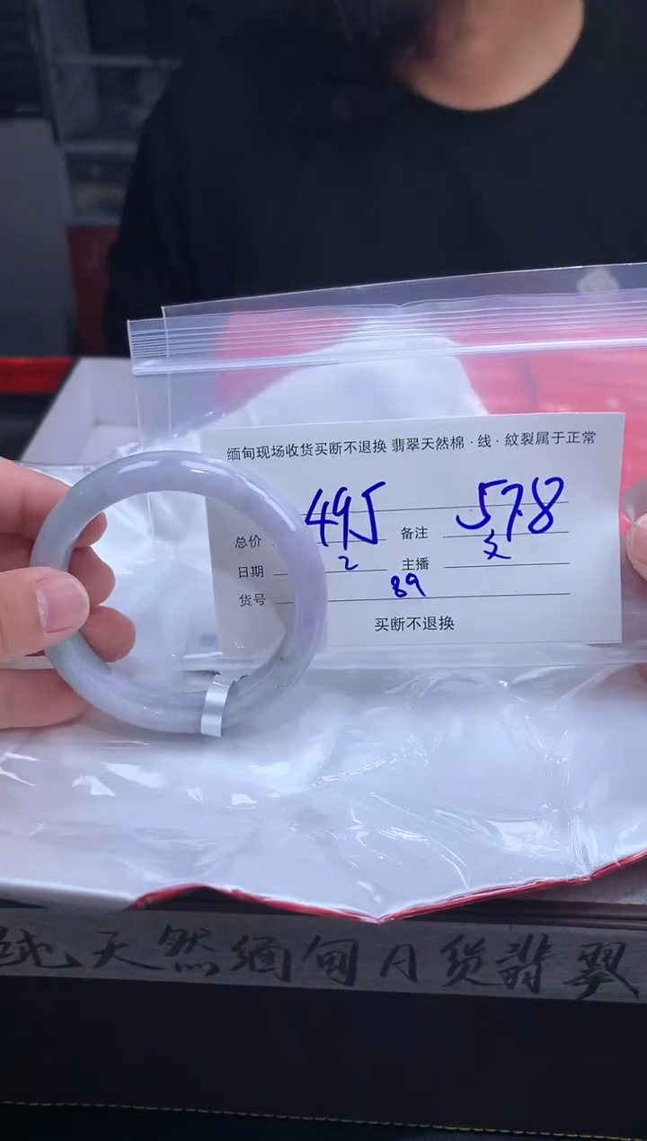 【闪购商品】定制翡翠未镶嵌毛货手镯需精细抛光/57