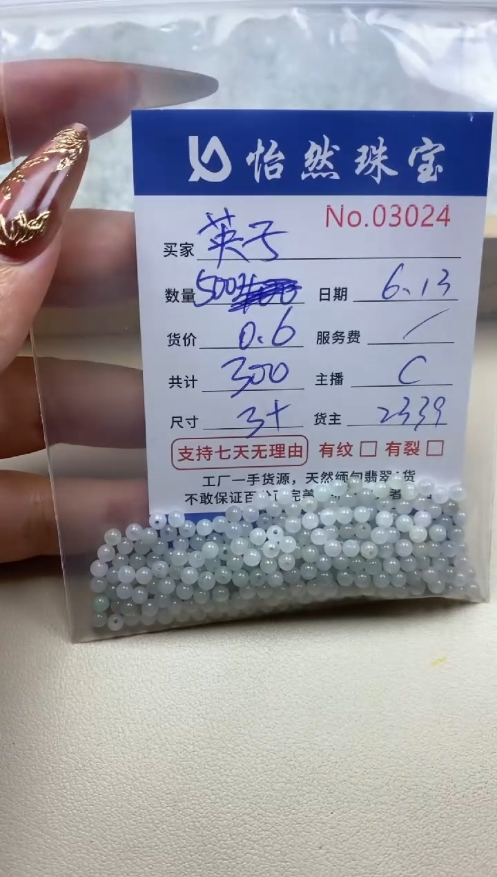 未镶嵌手串翡翠?**?单：03024