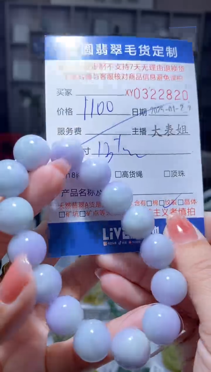 【闪购商品】定制翡翠未镶嵌翡翠322820