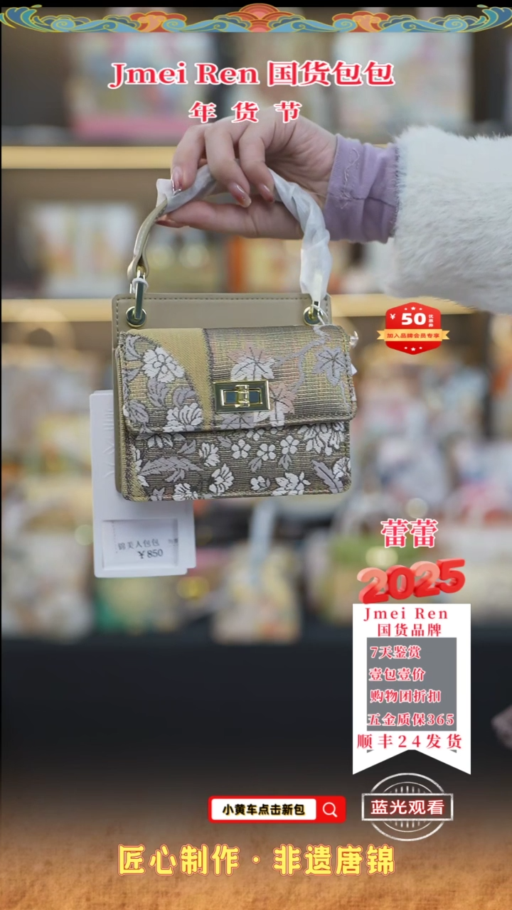 【闪购商品】织绣蕾蕾唐锦年货节 奶茶色mini风琴150