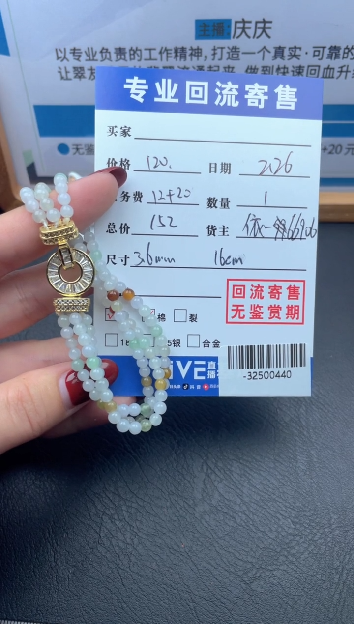 【闪购商品】翡翠颈饰未镶嵌珠串多人-32500440