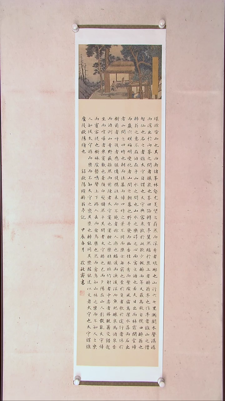 【闪购商品】书法徐秋霁山东淄博138*34四平尺
