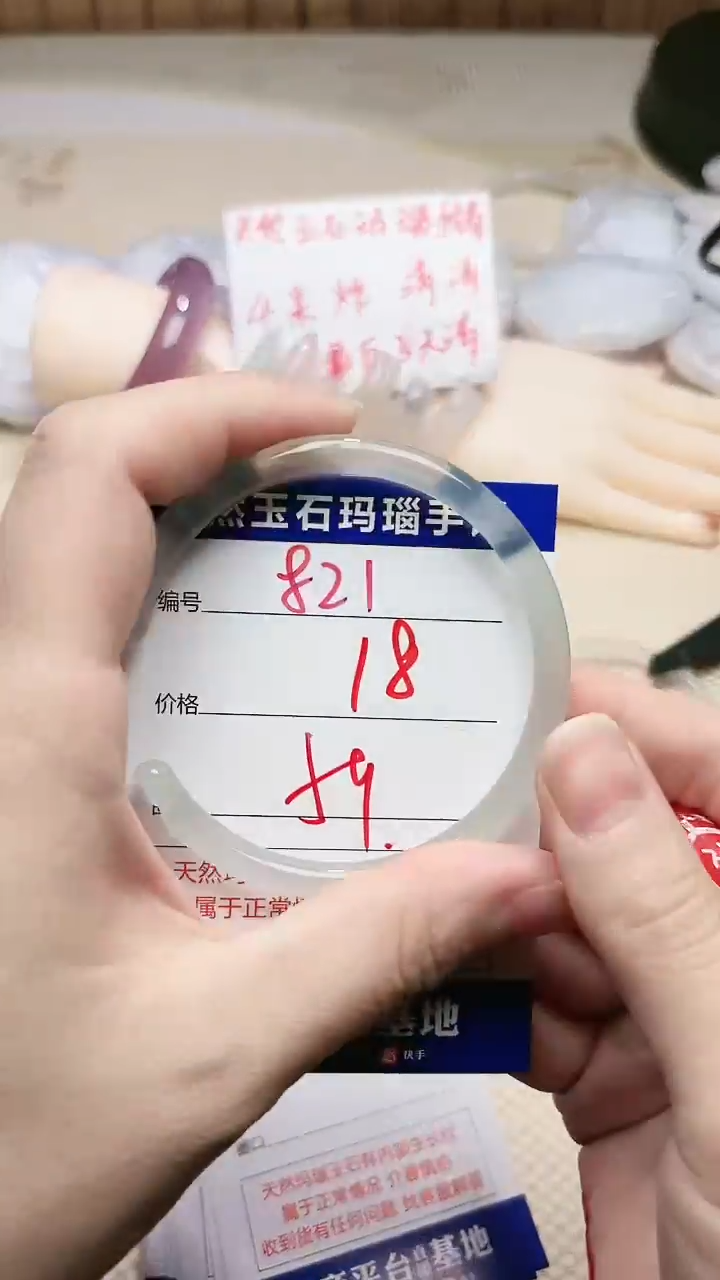 手镯玛瑙/玉髓未镶嵌821