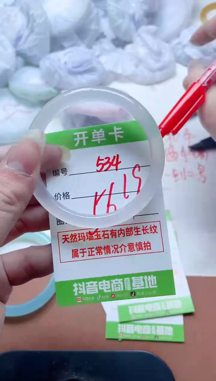 玛瑙/玉髓手镯未镶嵌534