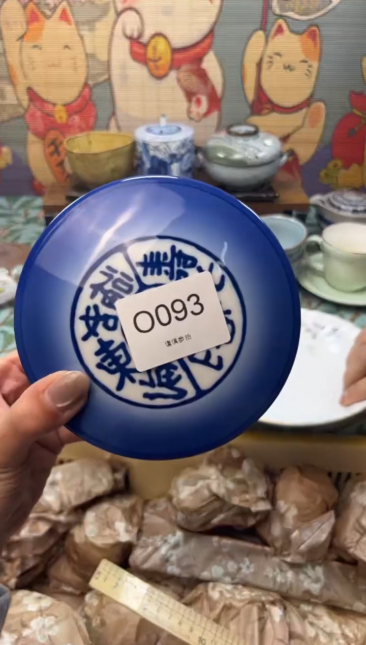 瓷片慕**主      O093