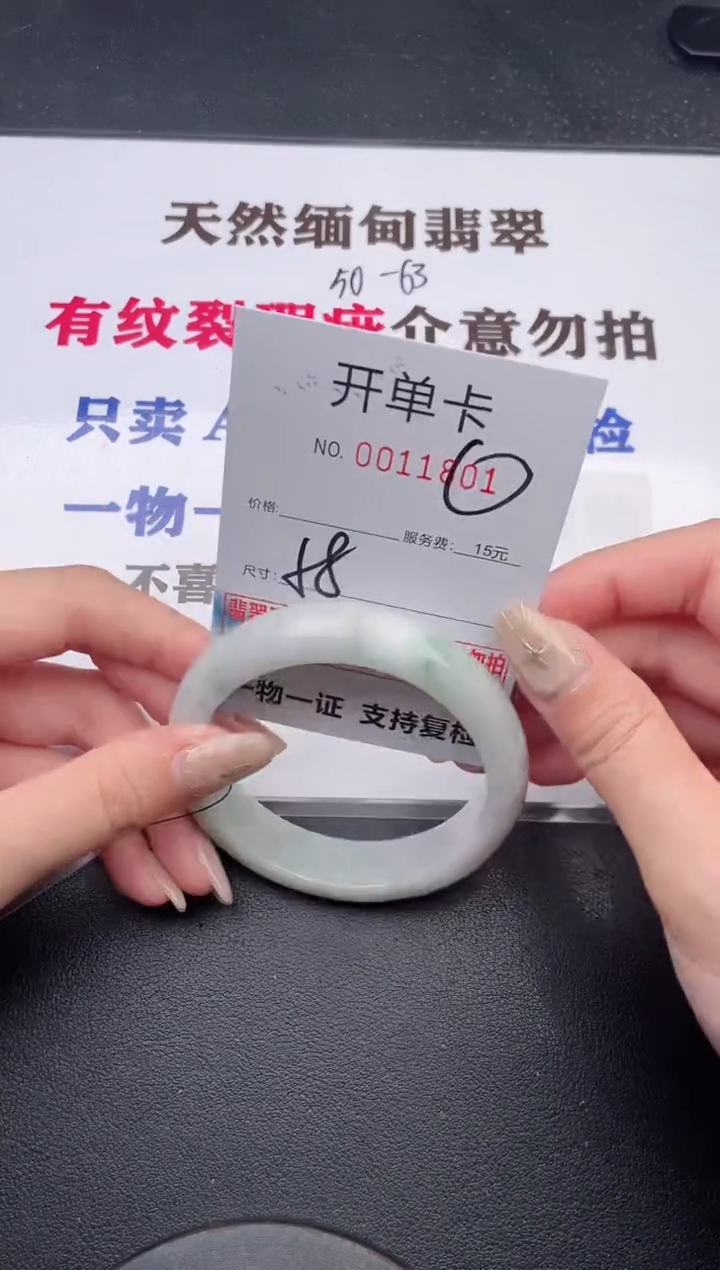 未镶嵌手镯翡翠有纹有裂有瑕疵01