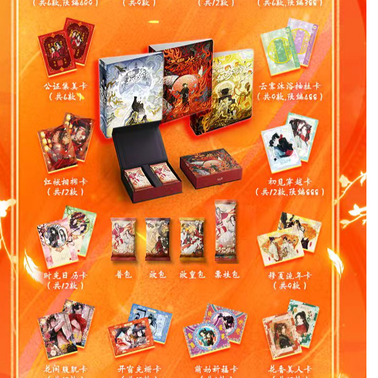 【拆卡】趣味堂《墨香-云栖梦辞》第一弹收藏卡二创盲盒代拆