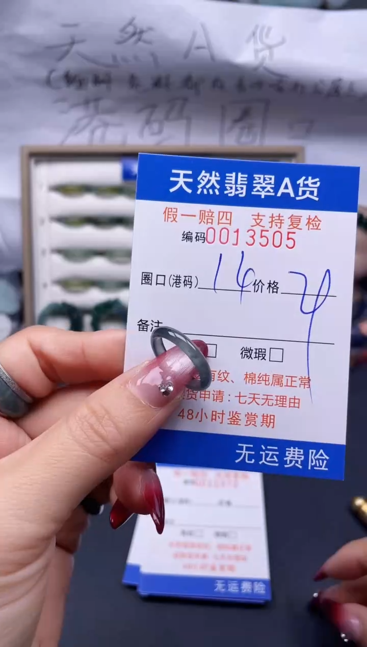 【闪购商品】翡翠戒指未镶嵌14*13505..