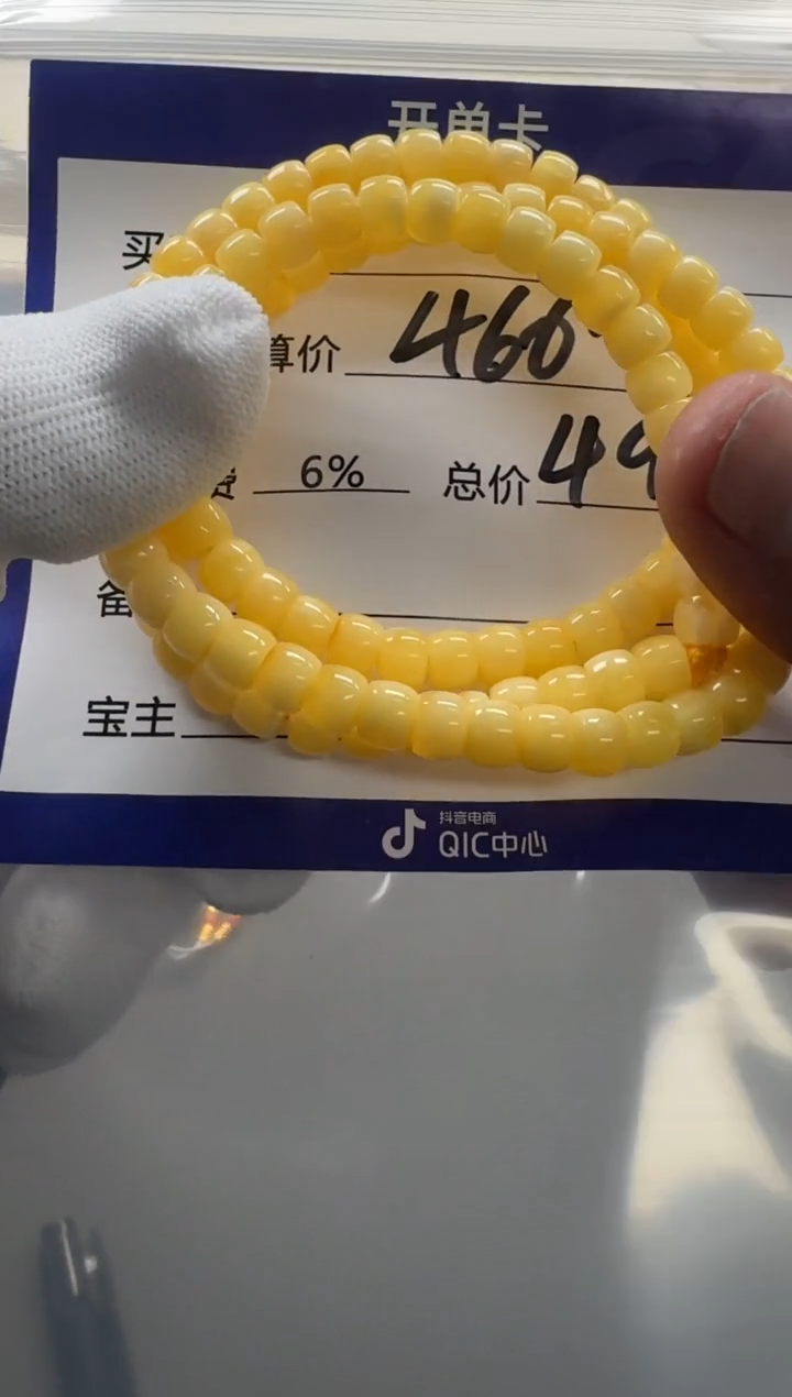 【闪购商品】蜜蜡裸石未镶嵌手串手串