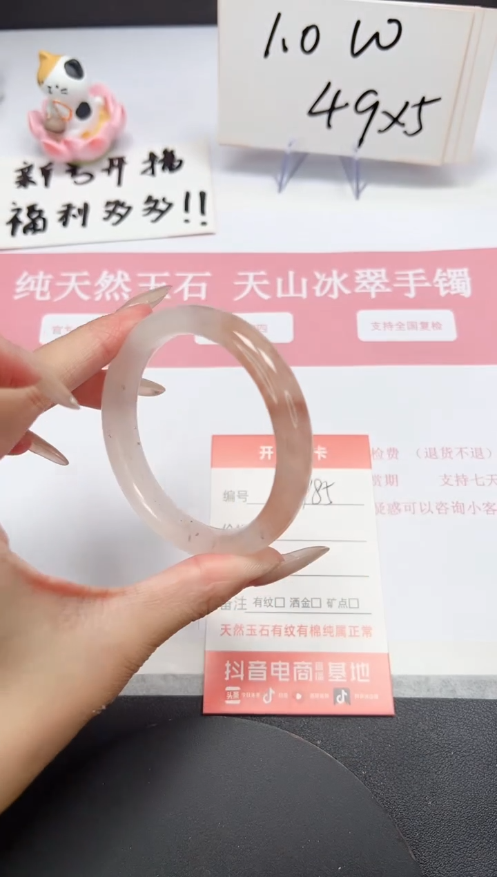 【闪购商品】石英质玉手镯未镶嵌A185-54.1